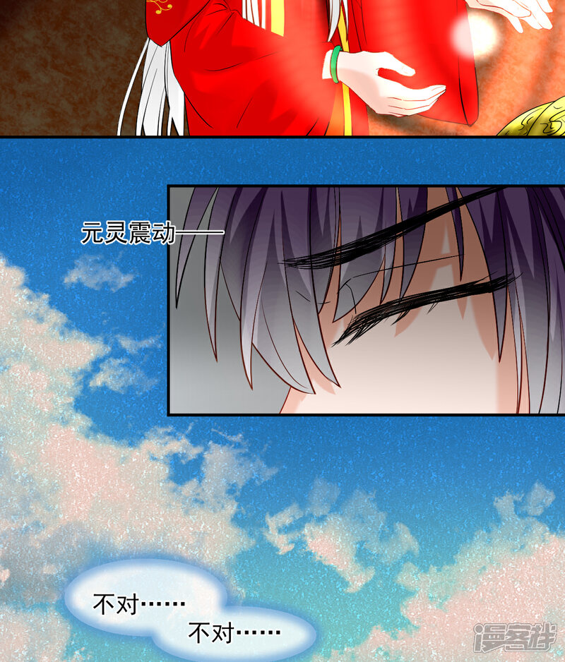 《绑个男票再启程》第44话 丹会，姐姐！ 第20页