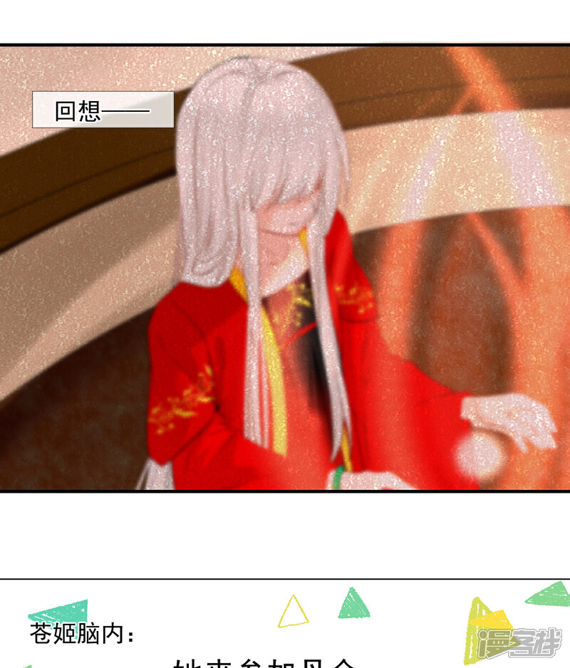 《绑个男票再启程》第44话 丹会，姐姐！ 第32页