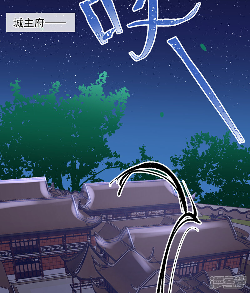 《绑个男票再启程》第44话 丹会，姐姐！ 第34页