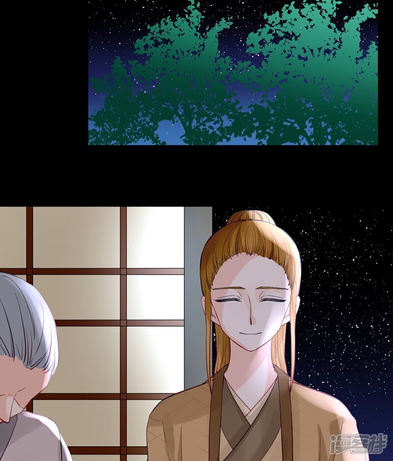 《绑个男票再启程》第44话 丹会，姐姐！ 第36页