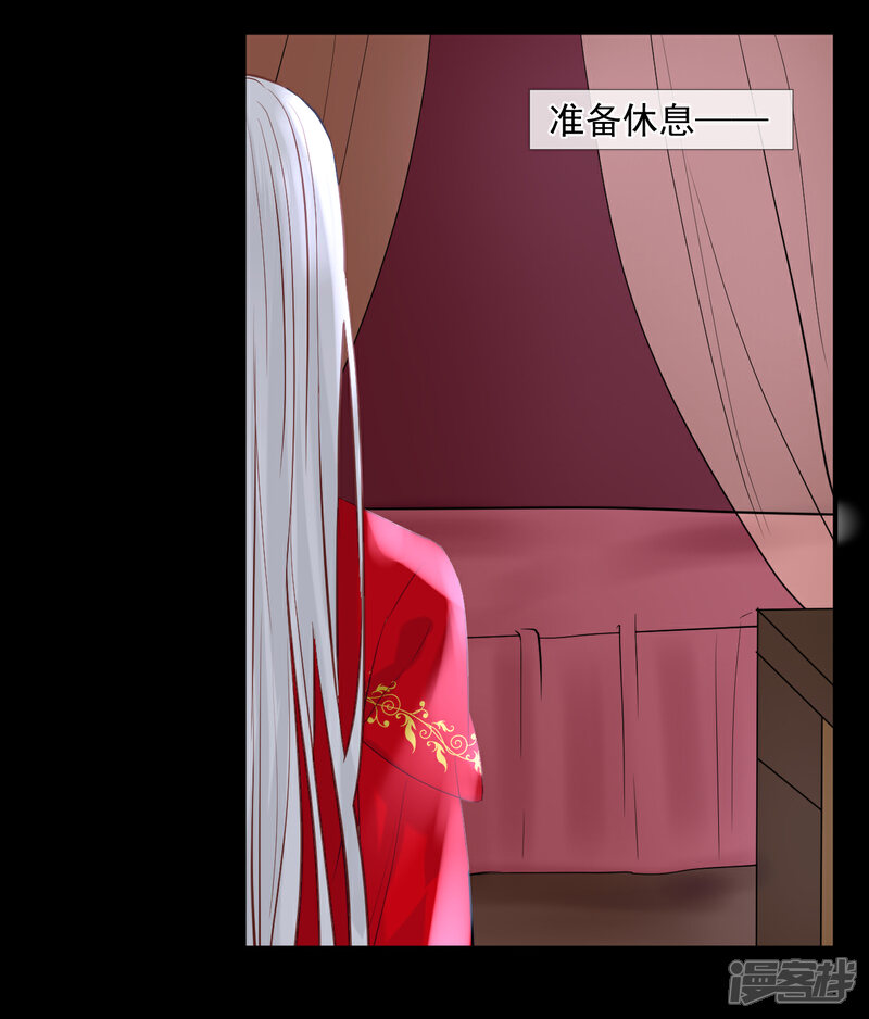 《绑个男票再启程》第44话 丹会，姐姐！ 第41页