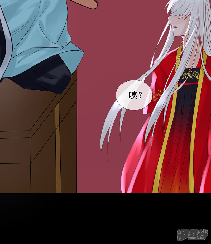 《绑个男票再启程》第44话 丹会，姐姐！ 第44页