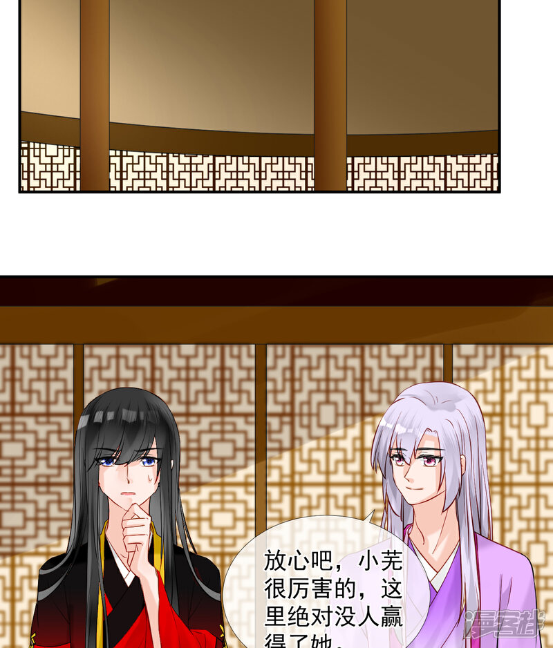 《绑个男票再启程》第44话 丹会，姐姐！ 第5页