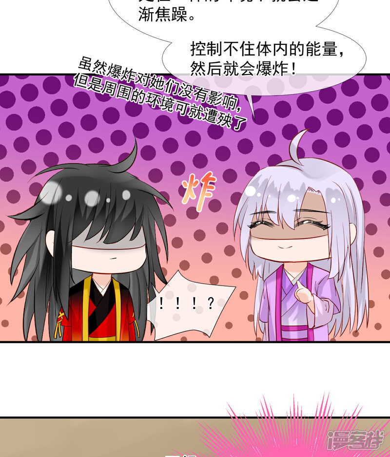 《绑个男票再启程》第44话 丹会，姐姐！ 第9页