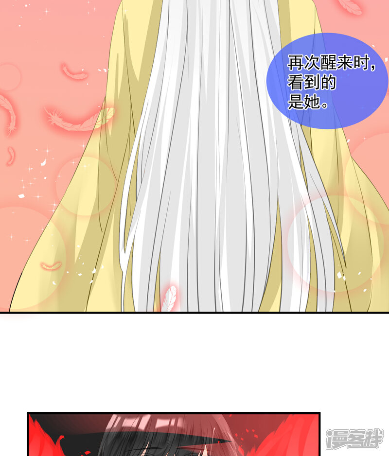 《绑个男票再启程》第43话 跟我走吧！ 第10页