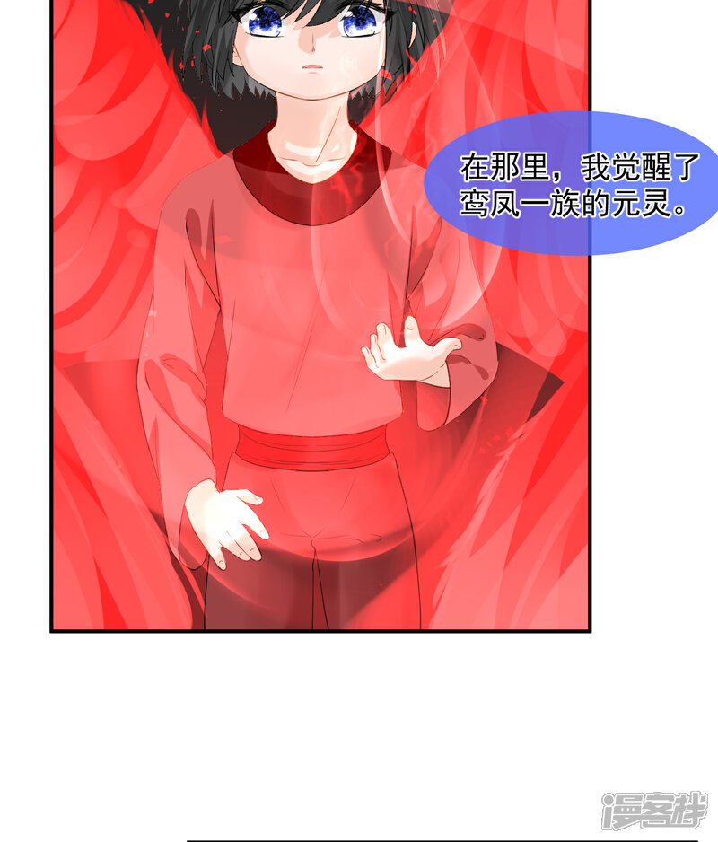 《绑个男票再启程》第43话 跟我走吧！ 第11页