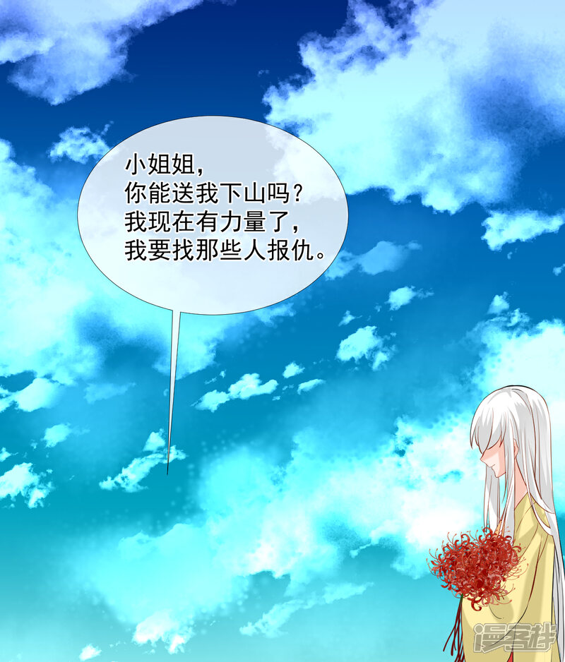 《绑个男票再启程》第43话 跟我走吧！ 第14页