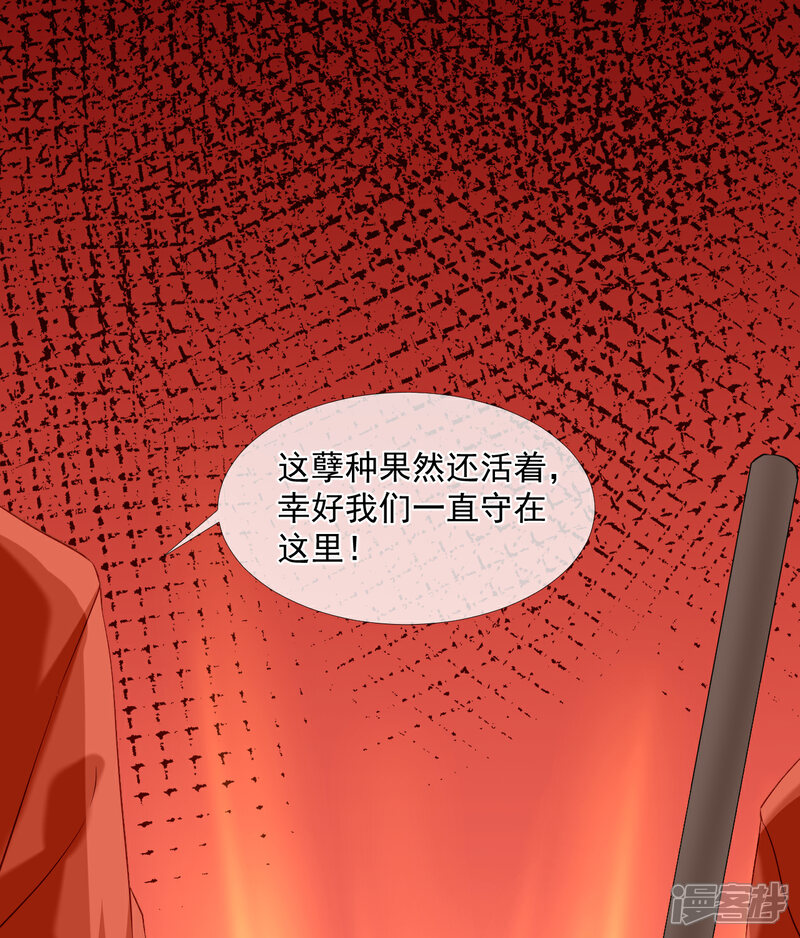 《绑个男票再启程》第43话 跟我走吧！ 第20页