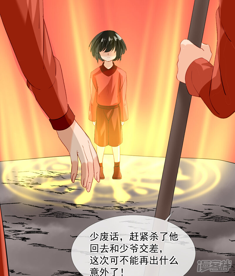 《绑个男票再启程》第43话 跟我走吧！ 第21页