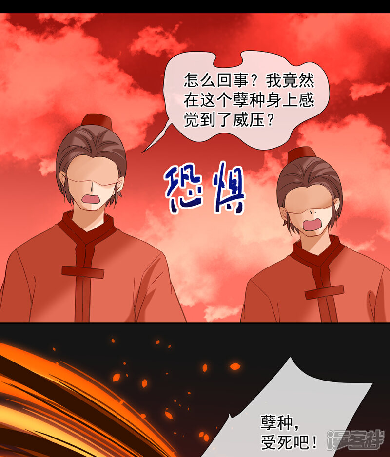 《绑个男票再启程》第43话 跟我走吧！ 第23页