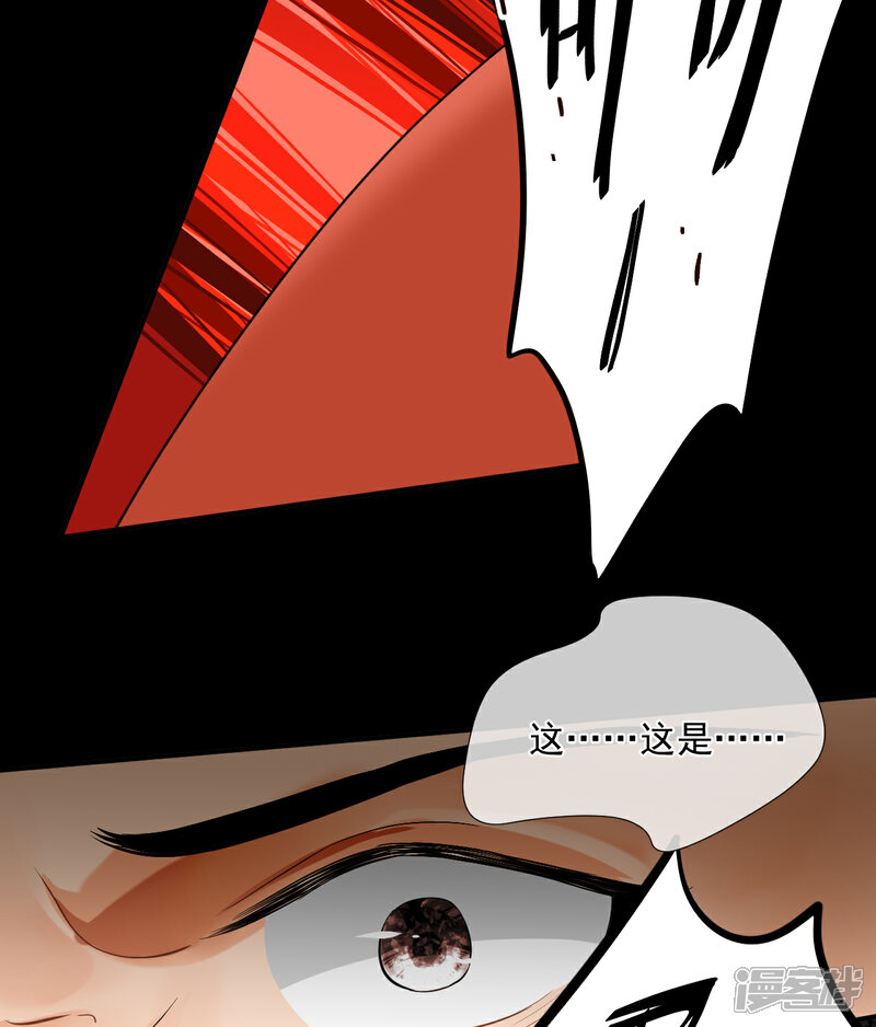 《绑个男票再启程》第43话 跟我走吧！ 第25页