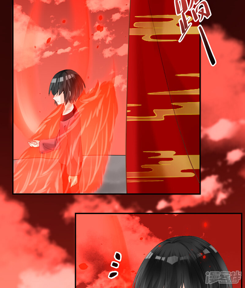 《绑个男票再启程》第43话 跟我走吧！ 第30页