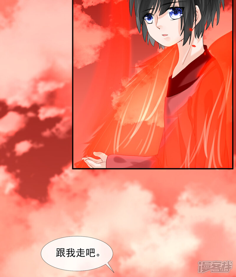 《绑个男票再启程》第43话 跟我走吧！ 第31页