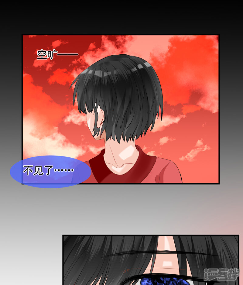 《绑个男票再启程》第43话 跟我走吧！ 第33页