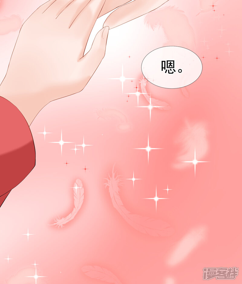 《绑个男票再启程》第43话 跟我走吧！ 第35页