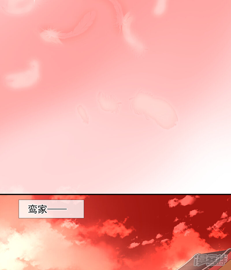 《绑个男票再启程》第43话 跟我走吧！ 第36页