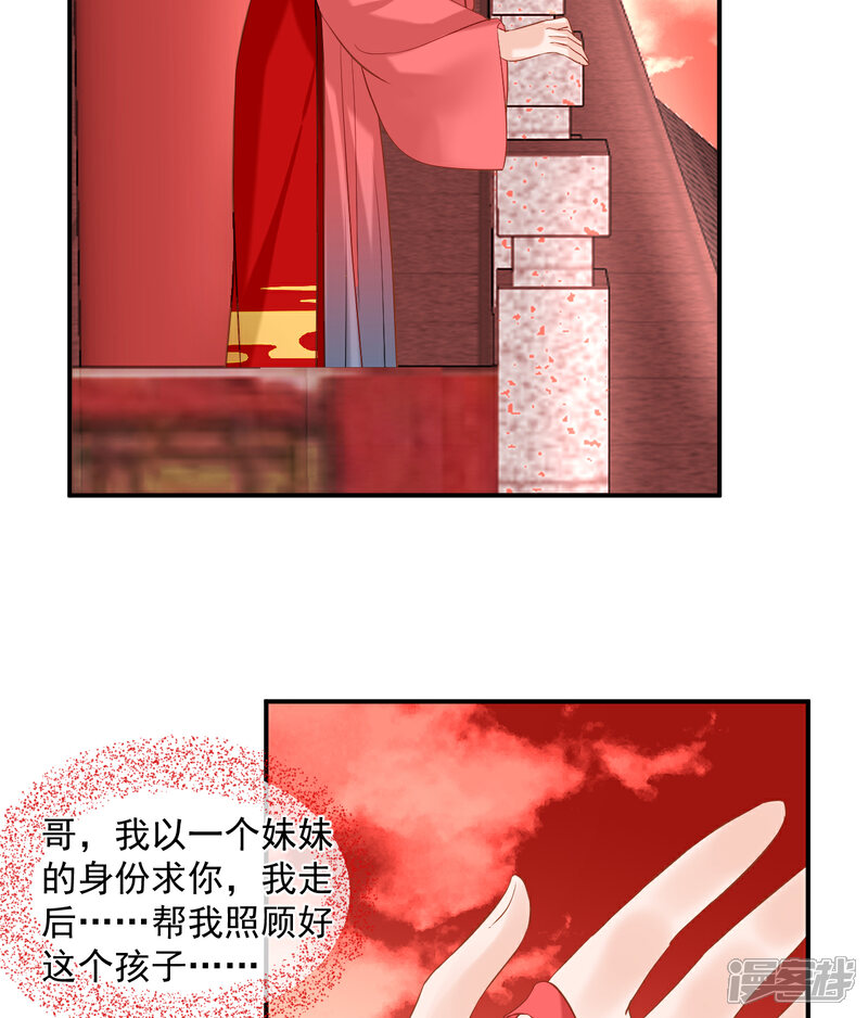 《绑个男票再启程》第43话 跟我走吧！ 第38页