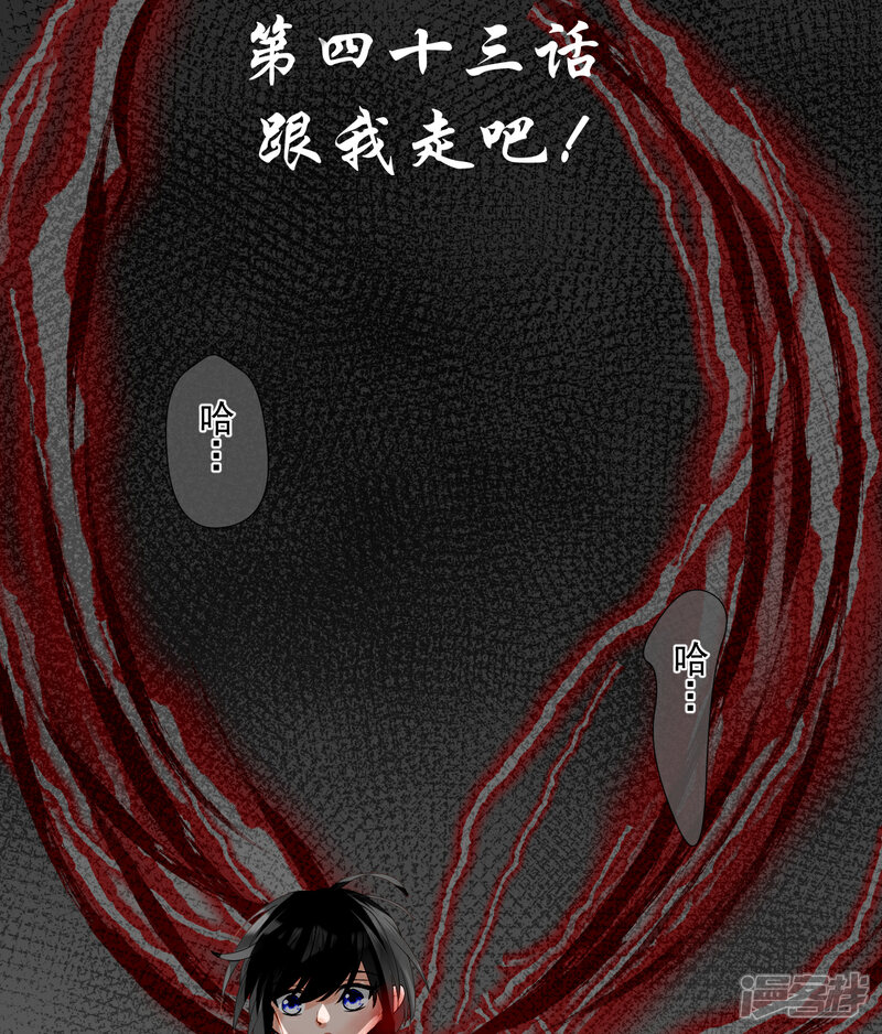 《绑个男票再启程》第43话 跟我走吧！ 第3页