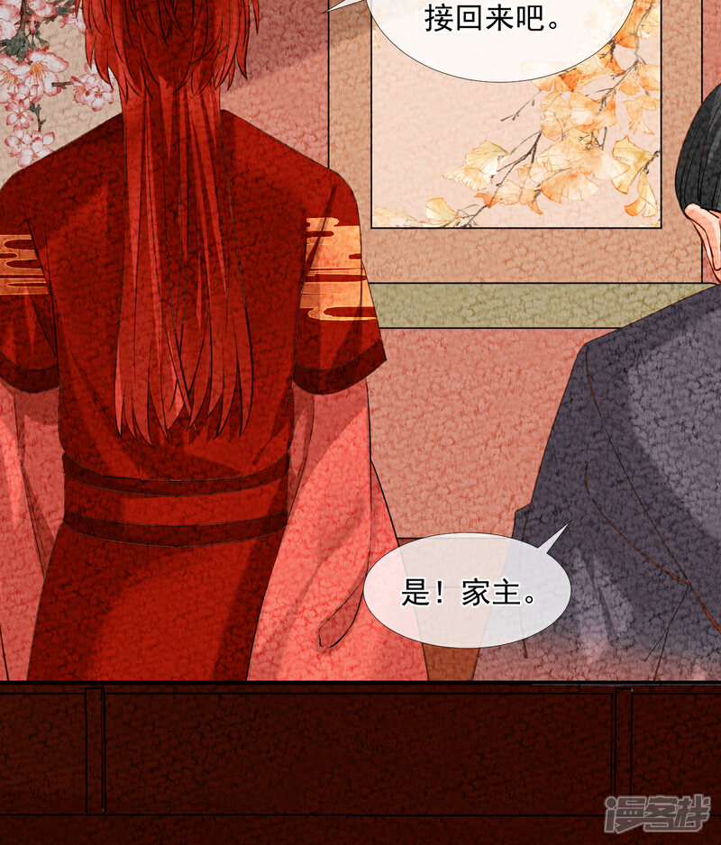 《绑个男票再启程》第43话 跟我走吧！ 第40页