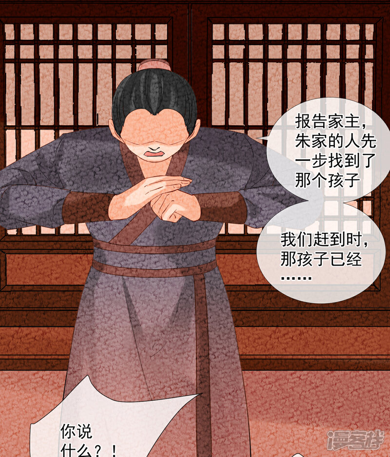 《绑个男票再启程》第43话 跟我走吧！ 第41页