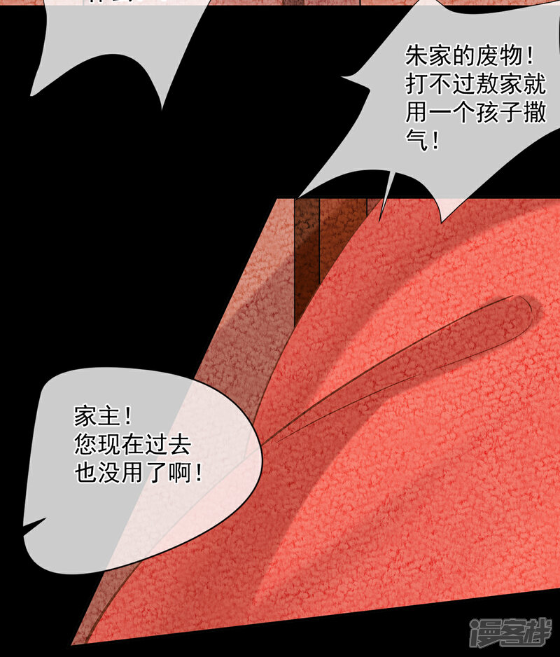 《绑个男票再启程》第43话 跟我走吧！ 第42页