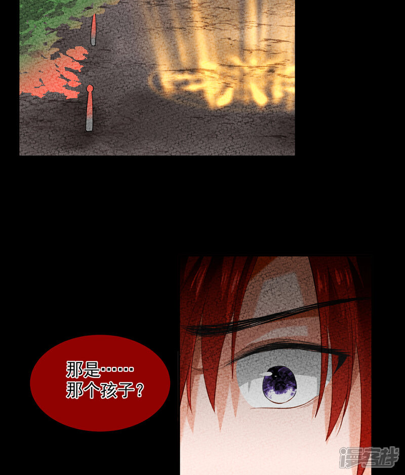 《绑个男票再启程》第43话 跟我走吧！ 第45页