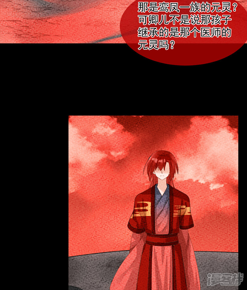 《绑个男票再启程》第43话 跟我走吧！ 第47页