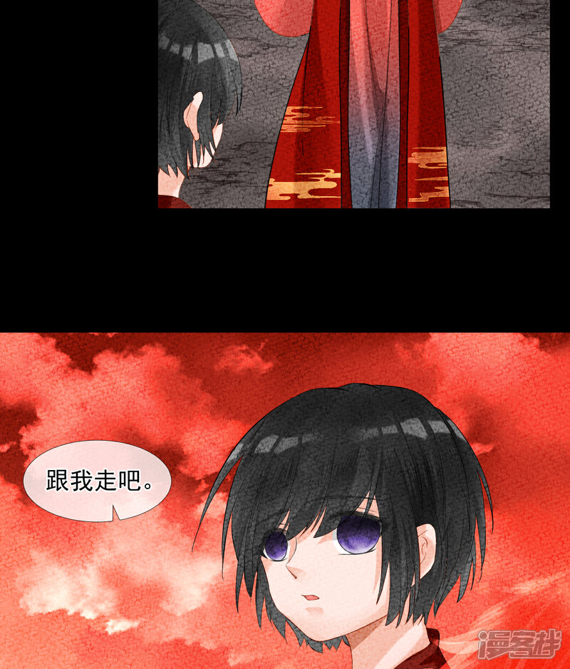 《绑个男票再启程》第43话 跟我走吧！ 第48页