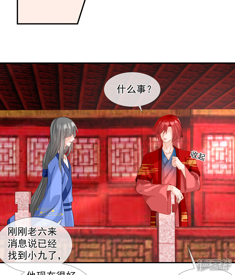 《绑个男票再启程》第43话 跟我走吧！ 第50页