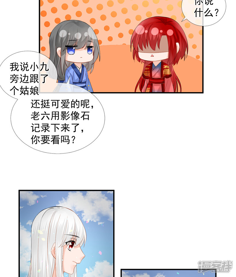 《绑个男票再启程》第43话 跟我走吧！ 第52页
