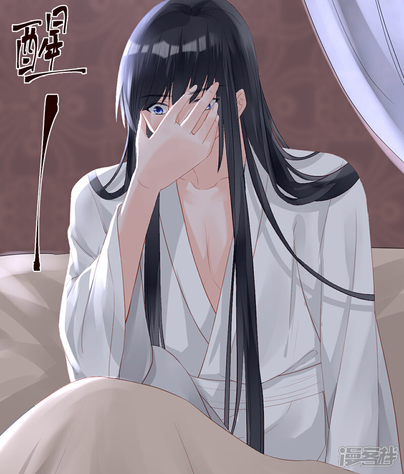 《绑个男票再启程》第43话 跟我走吧！ 第7页
