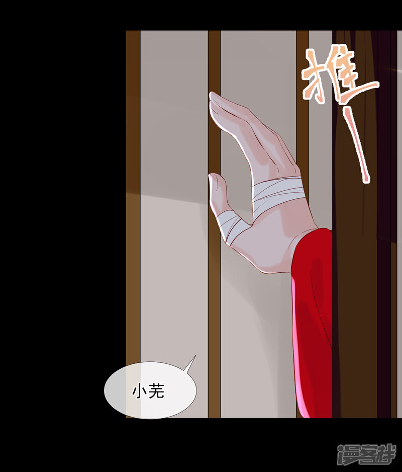 《绑个男票再启程》第45话 差一点 第12页