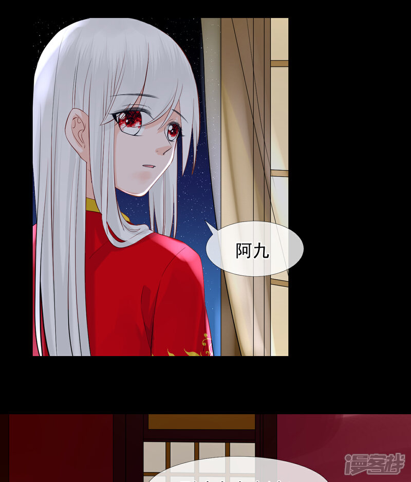 《绑个男票再启程》第45话 差一点 第13页