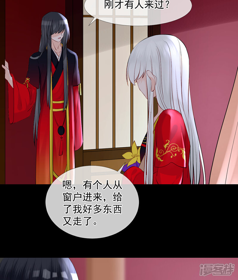《绑个男票再启程》第45话 差一点 第14页
