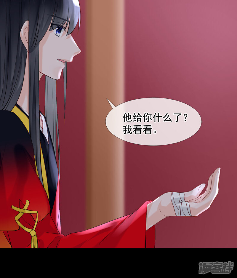 《绑个男票再启程》第45话 差一点 第15页