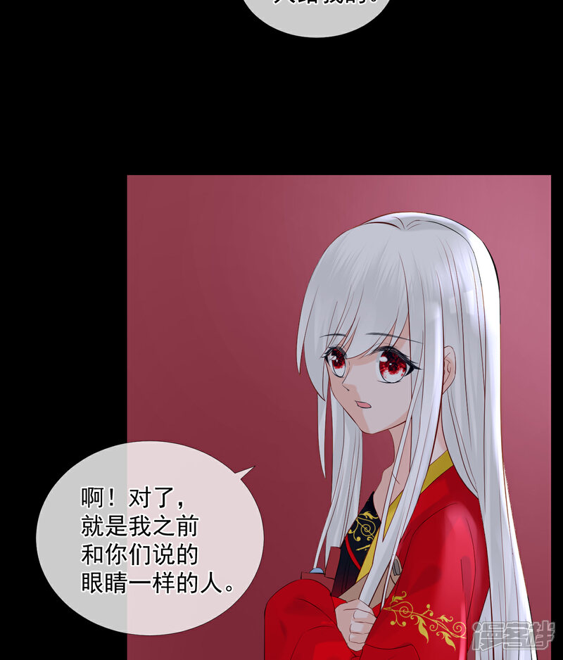 《绑个男票再启程》第45话 差一点 第18页