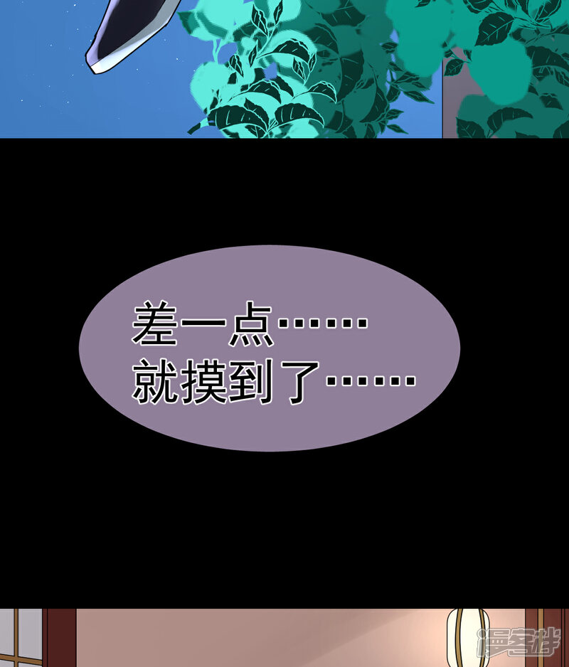 《绑个男票再启程》第45话 差一点 第25页