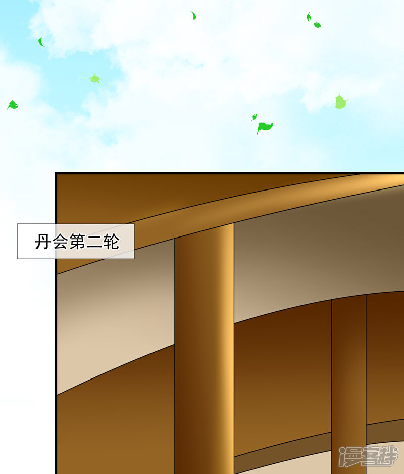 《绑个男票再启程》第45话 差一点 第28页