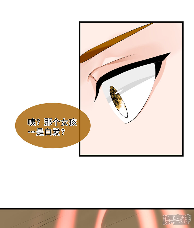 《绑个男票再启程》第45话 差一点 第30页