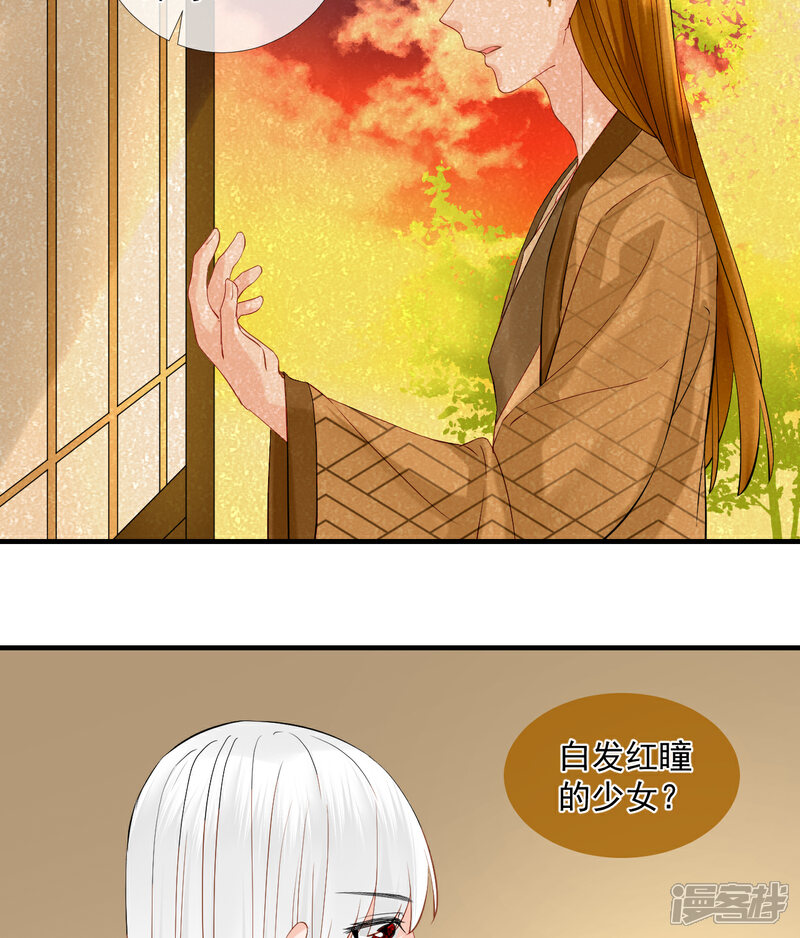 《绑个男票再启程》第45话 差一点 第33页