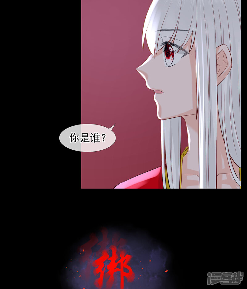 《绑个男票再启程》第45话 差一点 第3页