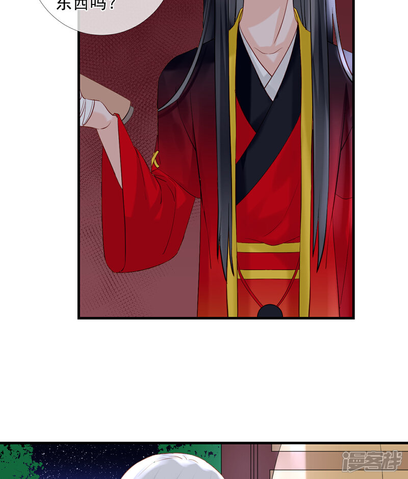 《绑个男票再启程》第45话 差一点 第49页