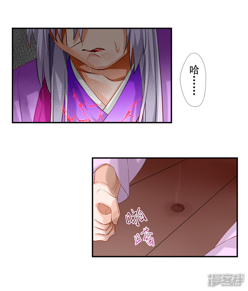 《绑个男票再启程》第46话 诅咒，千世劫 第12页