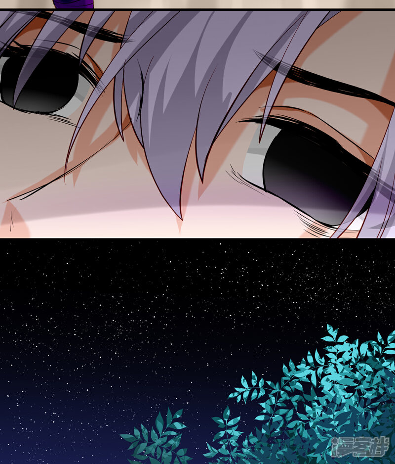 《绑个男票再启程》第46话 诅咒，千世劫 第17页