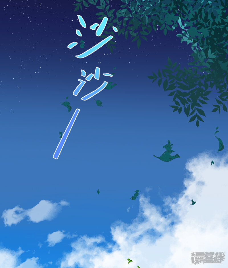 《绑个男票再启程》第46话 诅咒，千世劫 第18页