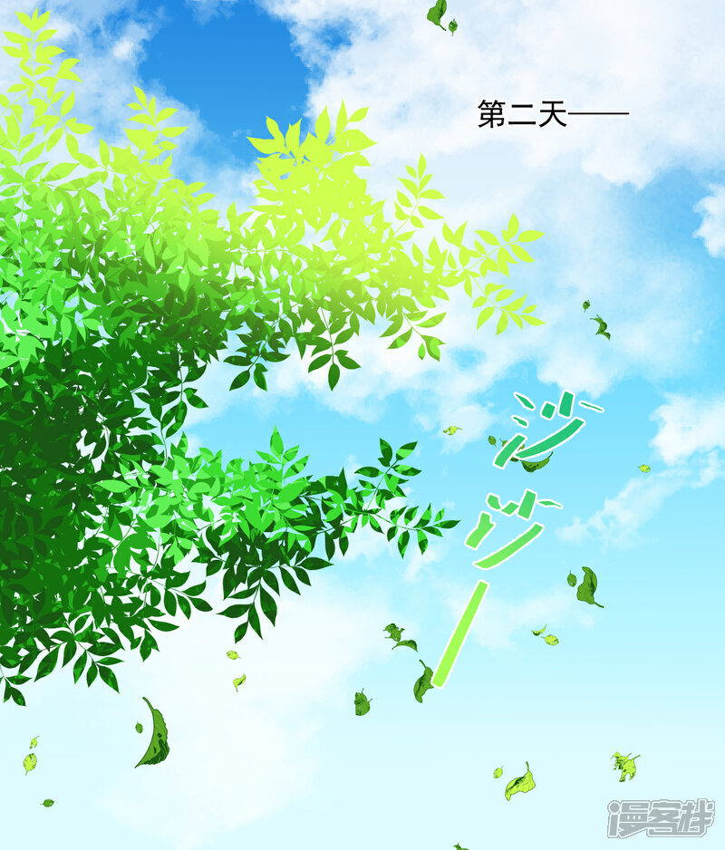 《绑个男票再启程》第46话 诅咒，千世劫 第19页