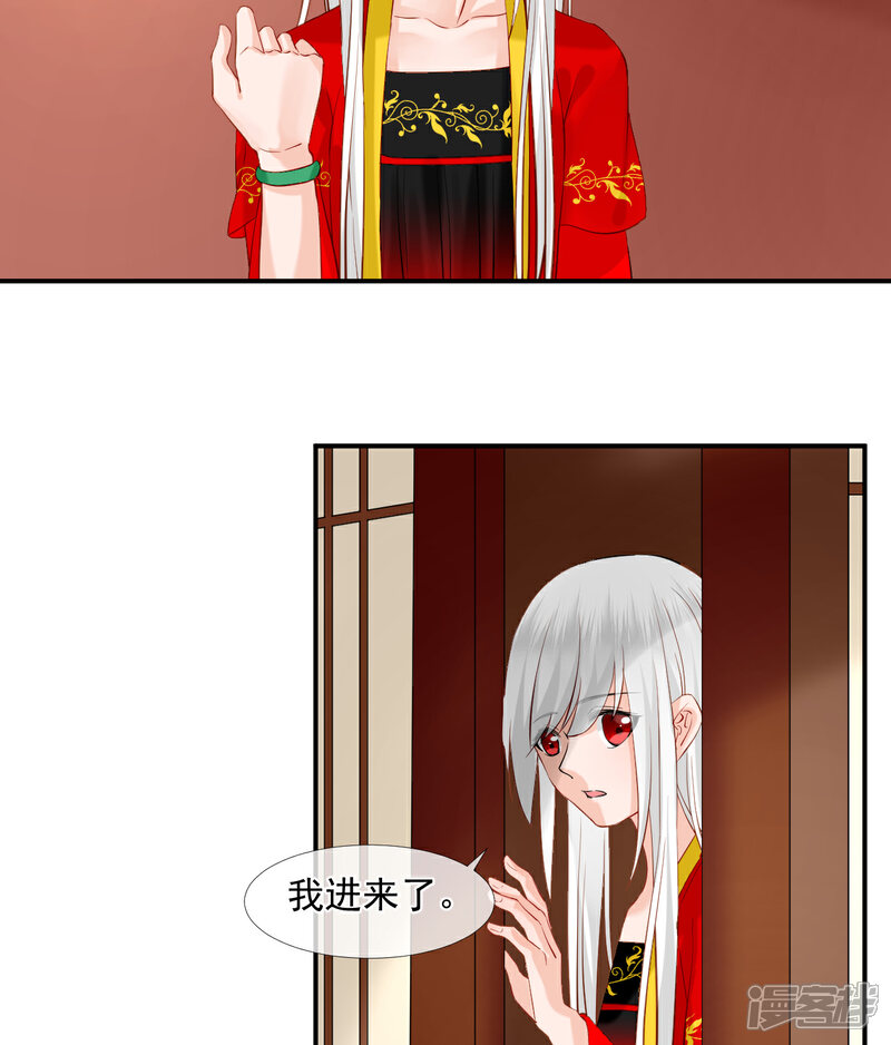 《绑个男票再启程》第46话 诅咒，千世劫 第24页