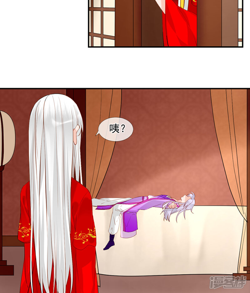 《绑个男票再启程》第46话 诅咒，千世劫 第25页