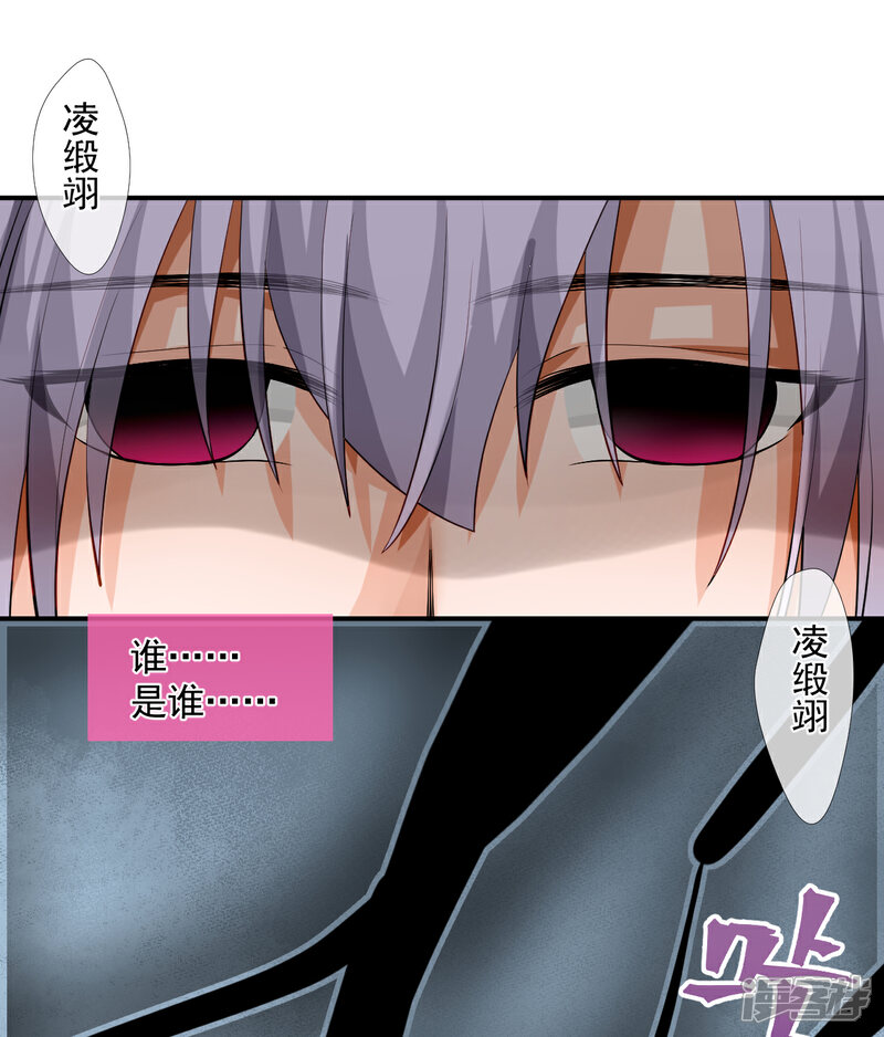 《绑个男票再启程》第46话 诅咒，千世劫 第32页