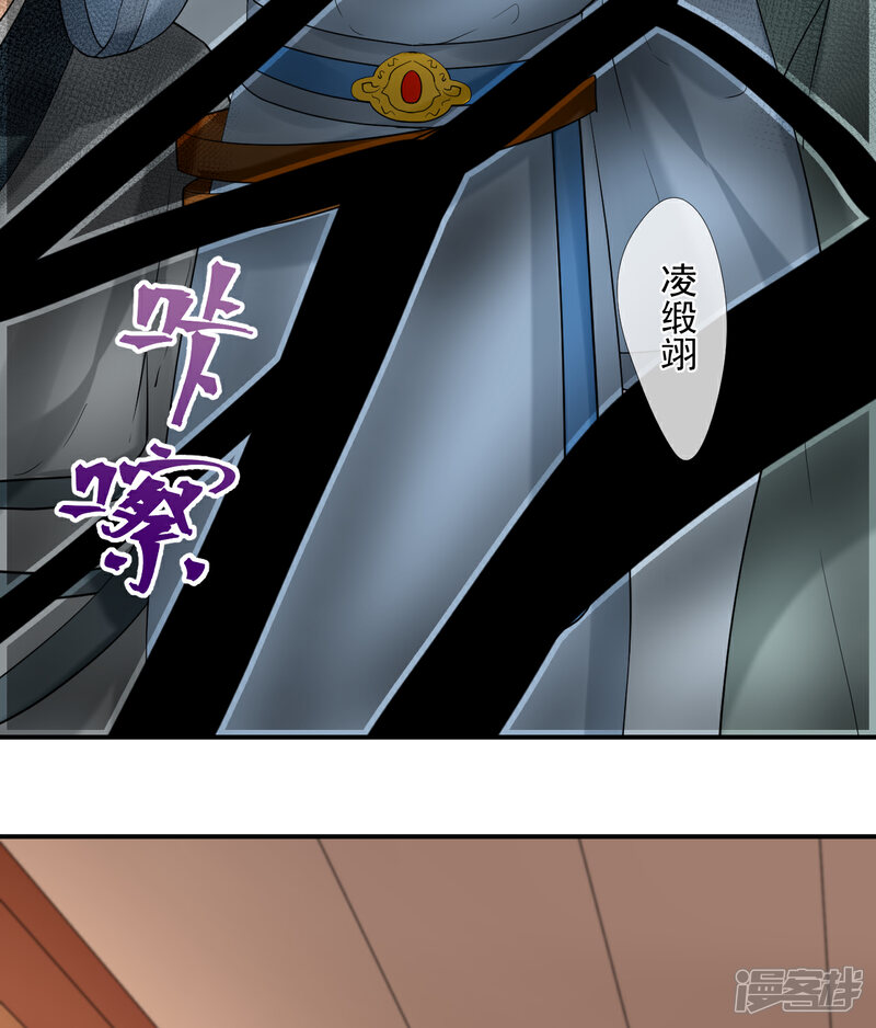 《绑个男票再启程》第46话 诅咒，千世劫 第34页